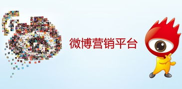 微博營(yíng)銷的核心技巧與網(wǎng)絡(luò)文化經(jīng)營(yíng)策略